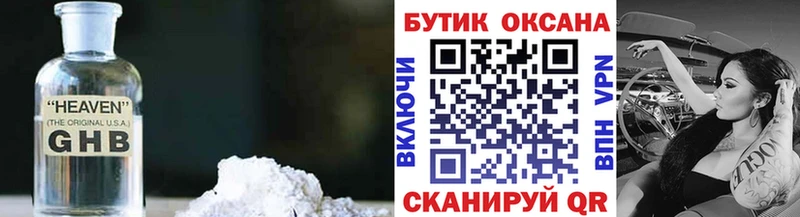 БУТИРАТ бутандиол  mega tor  Калининск 