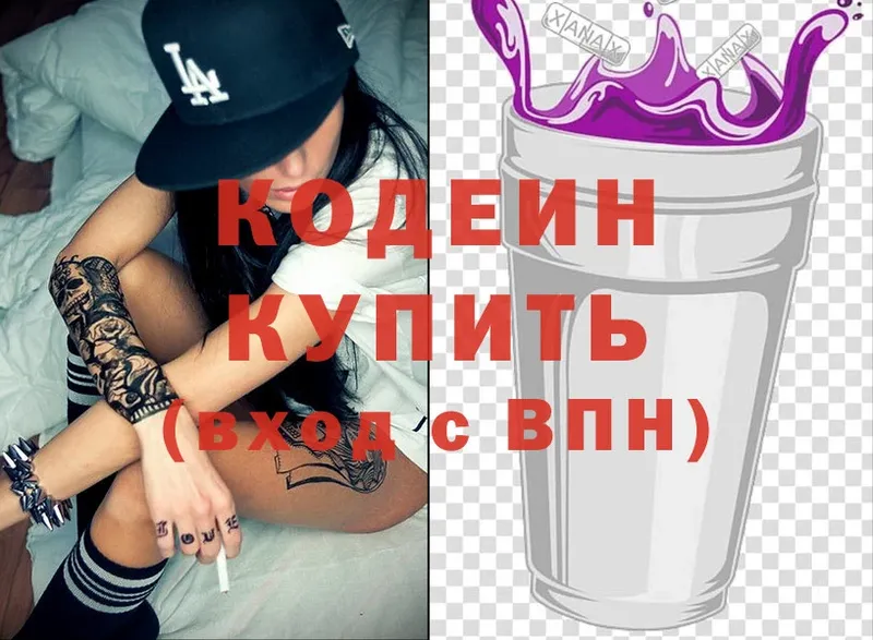 купить   Калининск  кракен ONION  Кодеиновый сироп Lean Purple Drank 