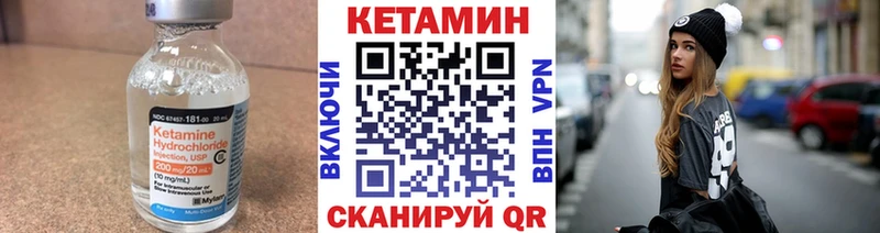 КЕТАМИН VHQ  Калининск 