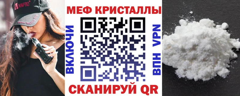 Меф 4 MMC  даркнет сайт  Калининск 