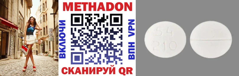 МЕТАДОН VHQ  kraken зеркало  Калининск 