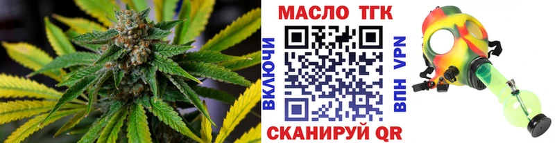 ТГК гашишное масло  МЕГА ТОР  Калининск 